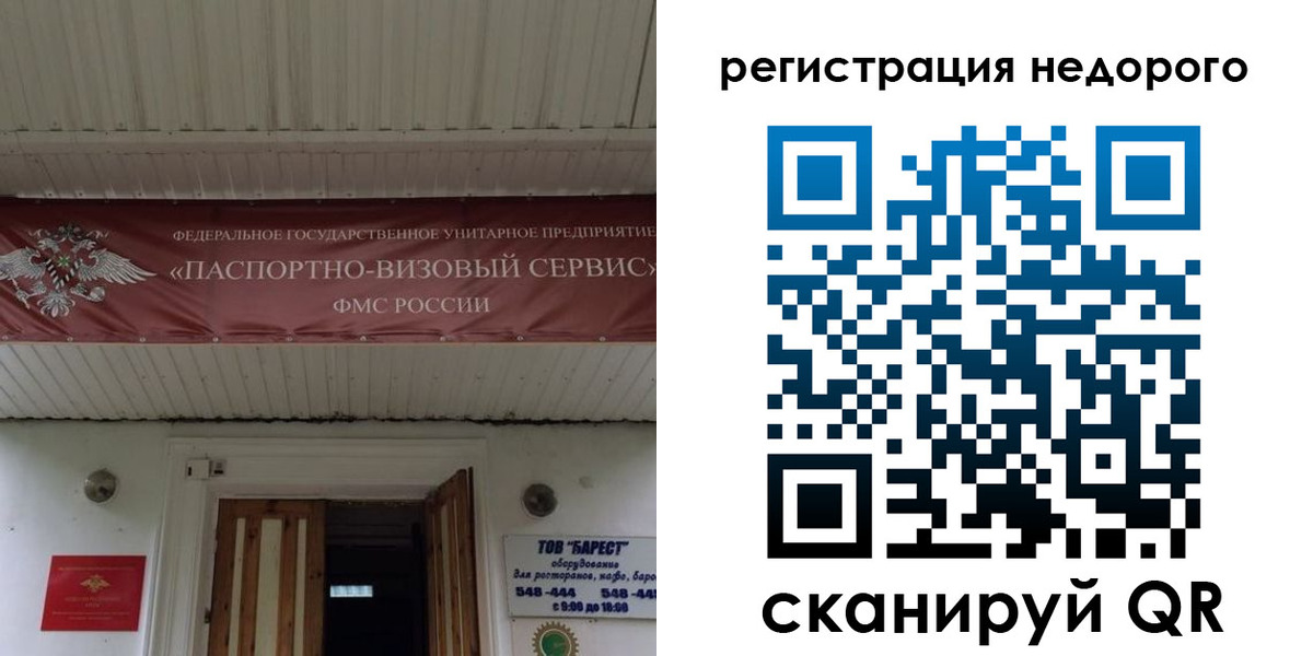 временная регистрация собственник в Якутске