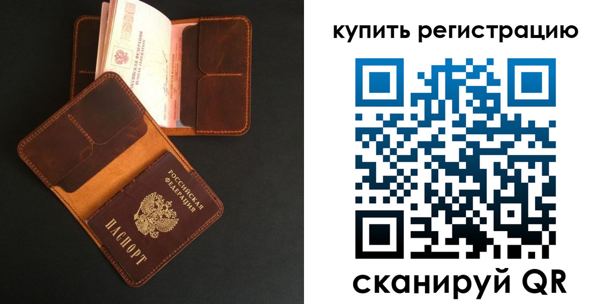 прописка ребенка в Якутске