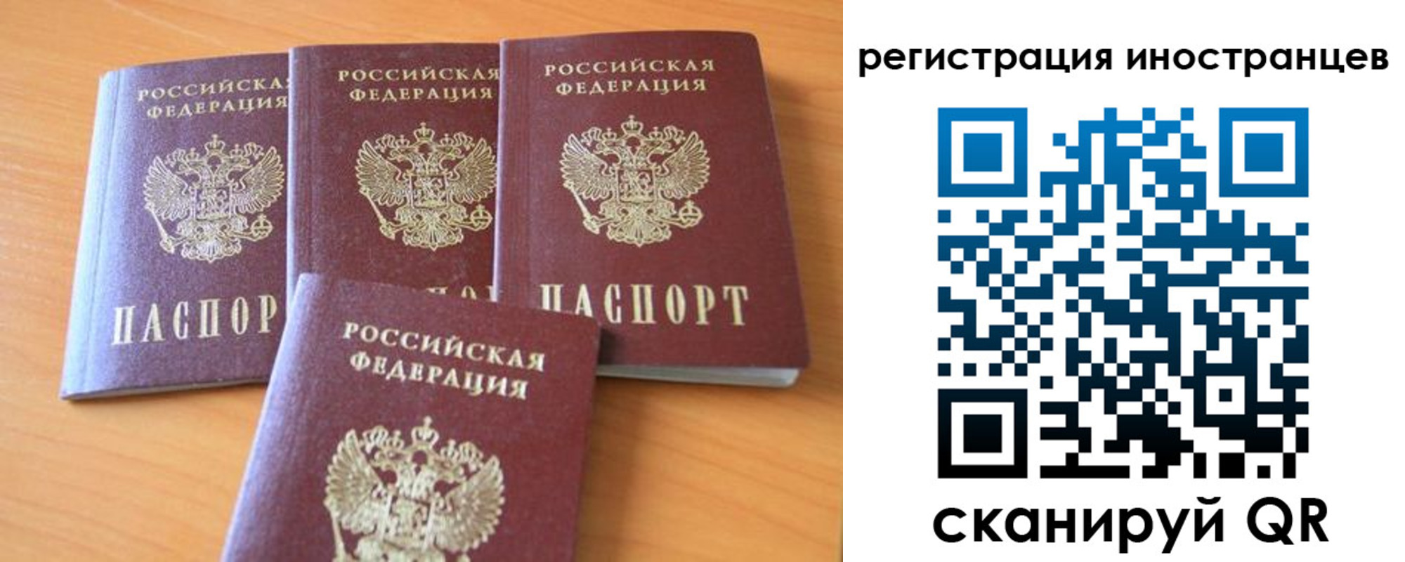 временная регистрация гарантия в Якутске