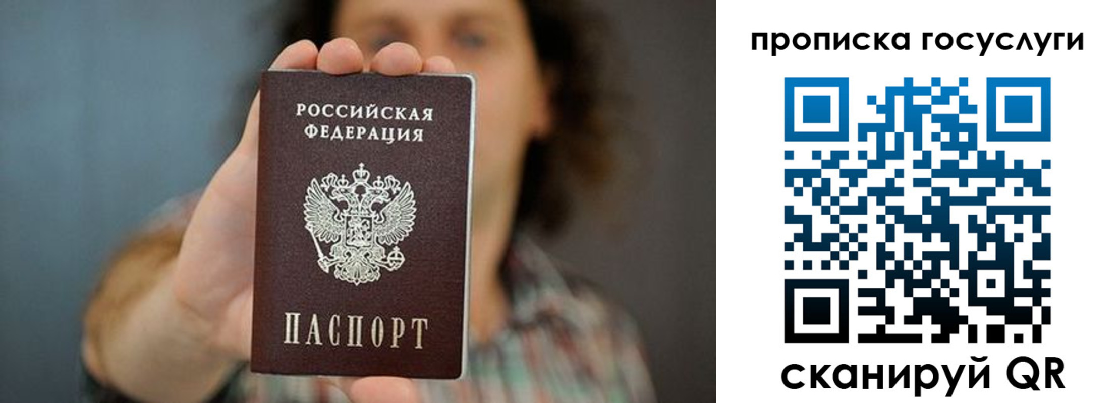 миграционный учет в Якутске