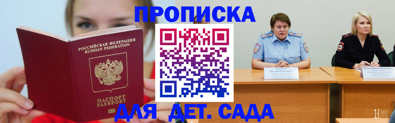временная регистрация собственник в Якутске