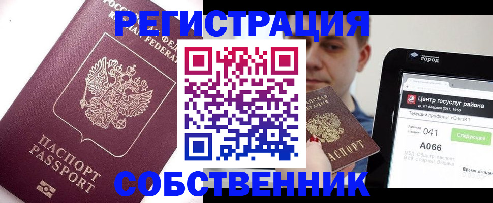временная регистрация адрес в Якутске