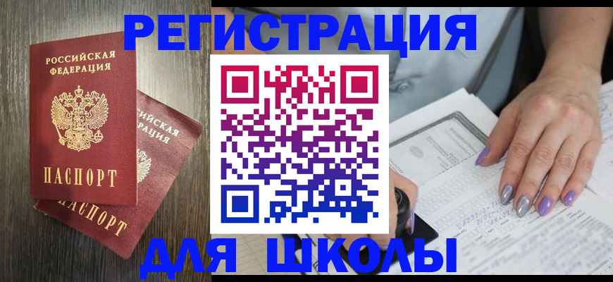 прописка для военкомата в Якутске